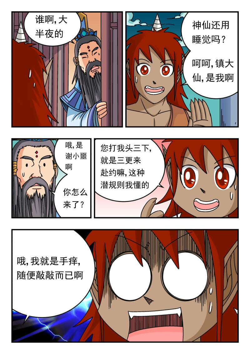 113 一一三7