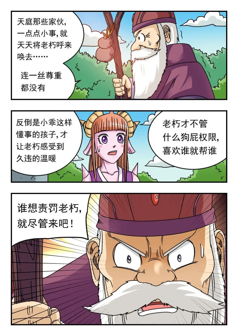 077 〇七七4