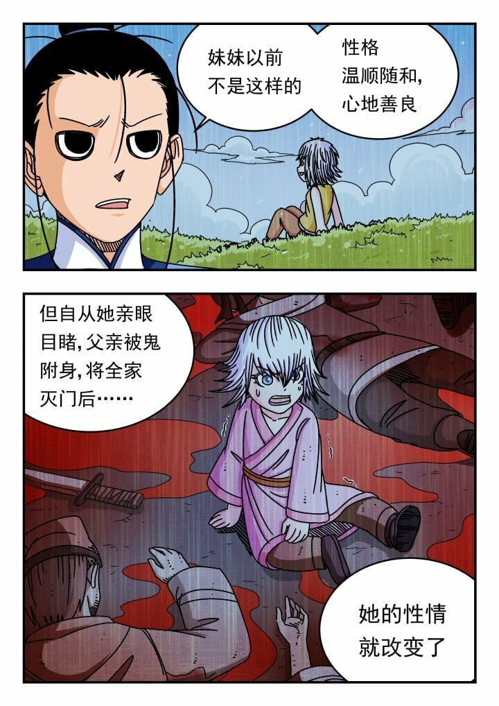 136 一三六12