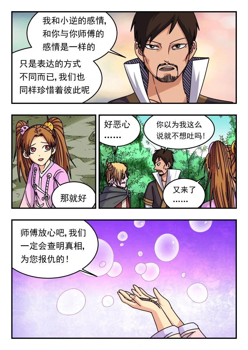 333 三三三6