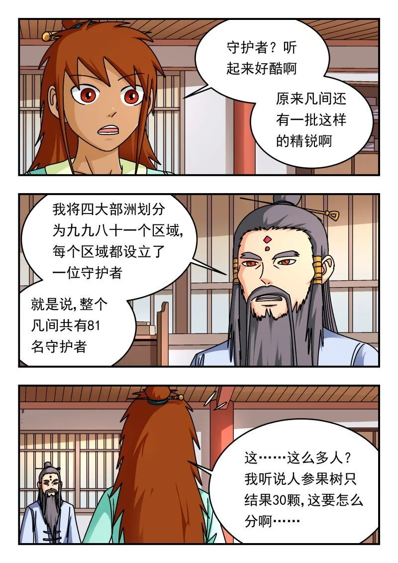 300 三〇〇8