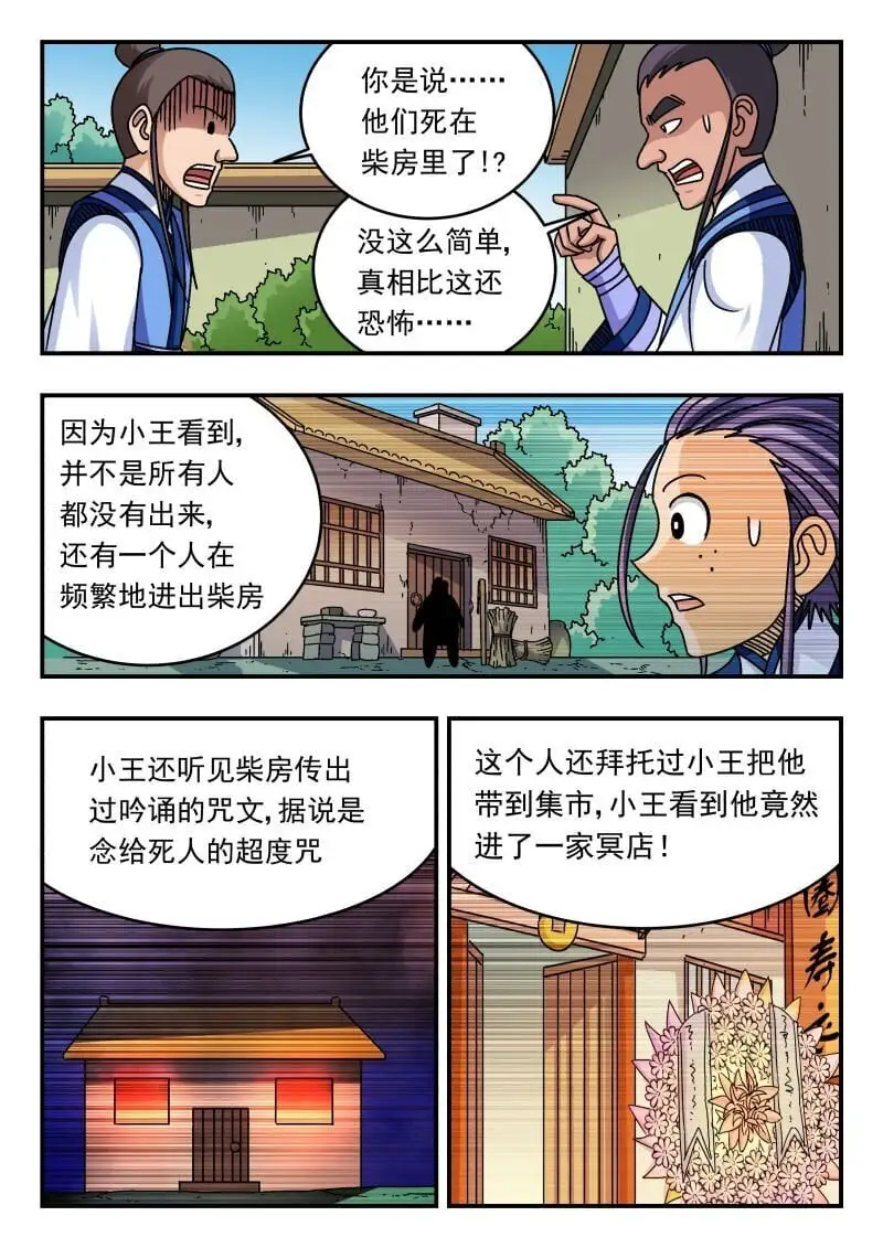 287 二八七10