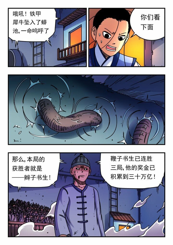 154 一五四9