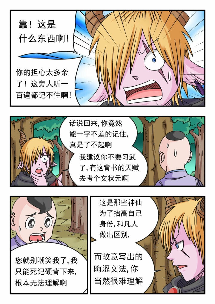 118 一一八6