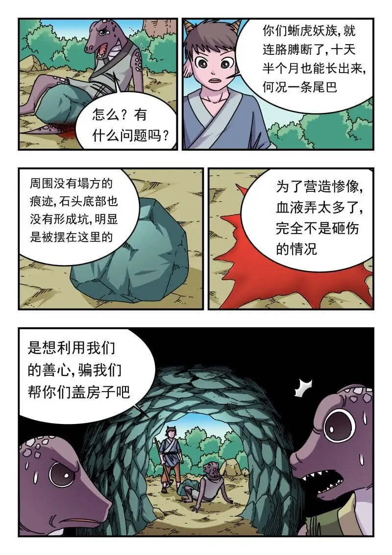 290 二九〇5