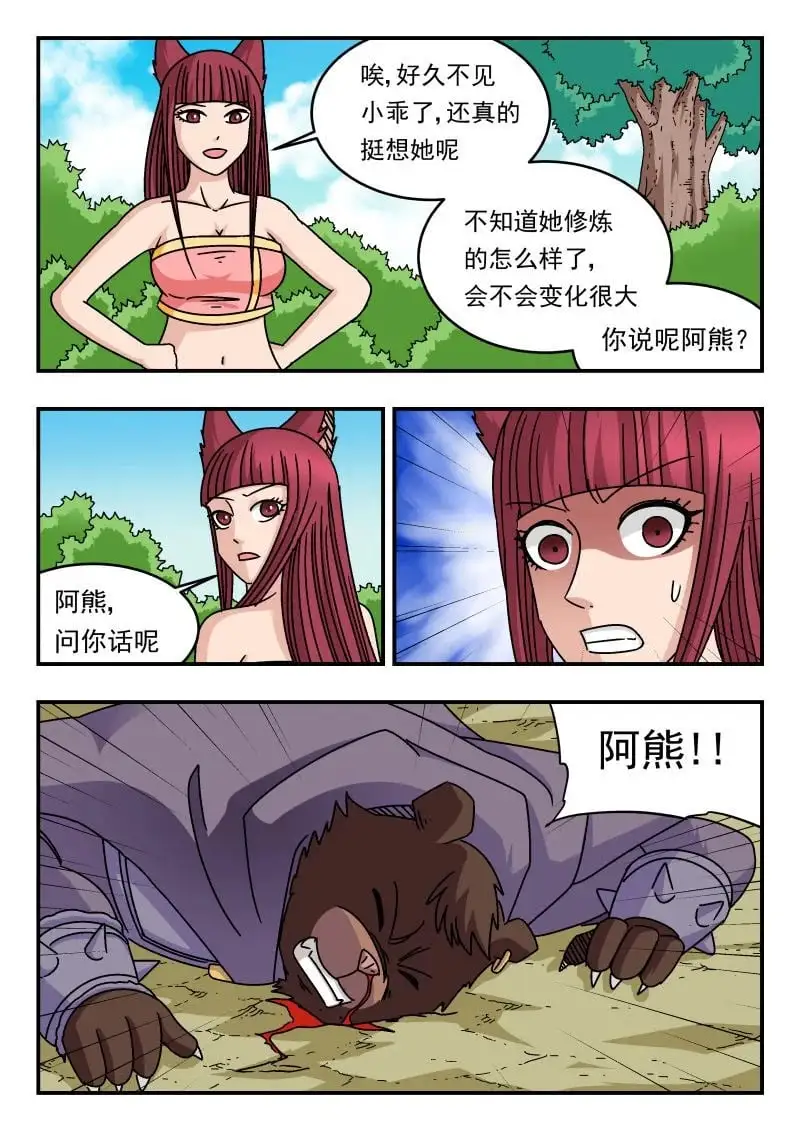 334 三三四13