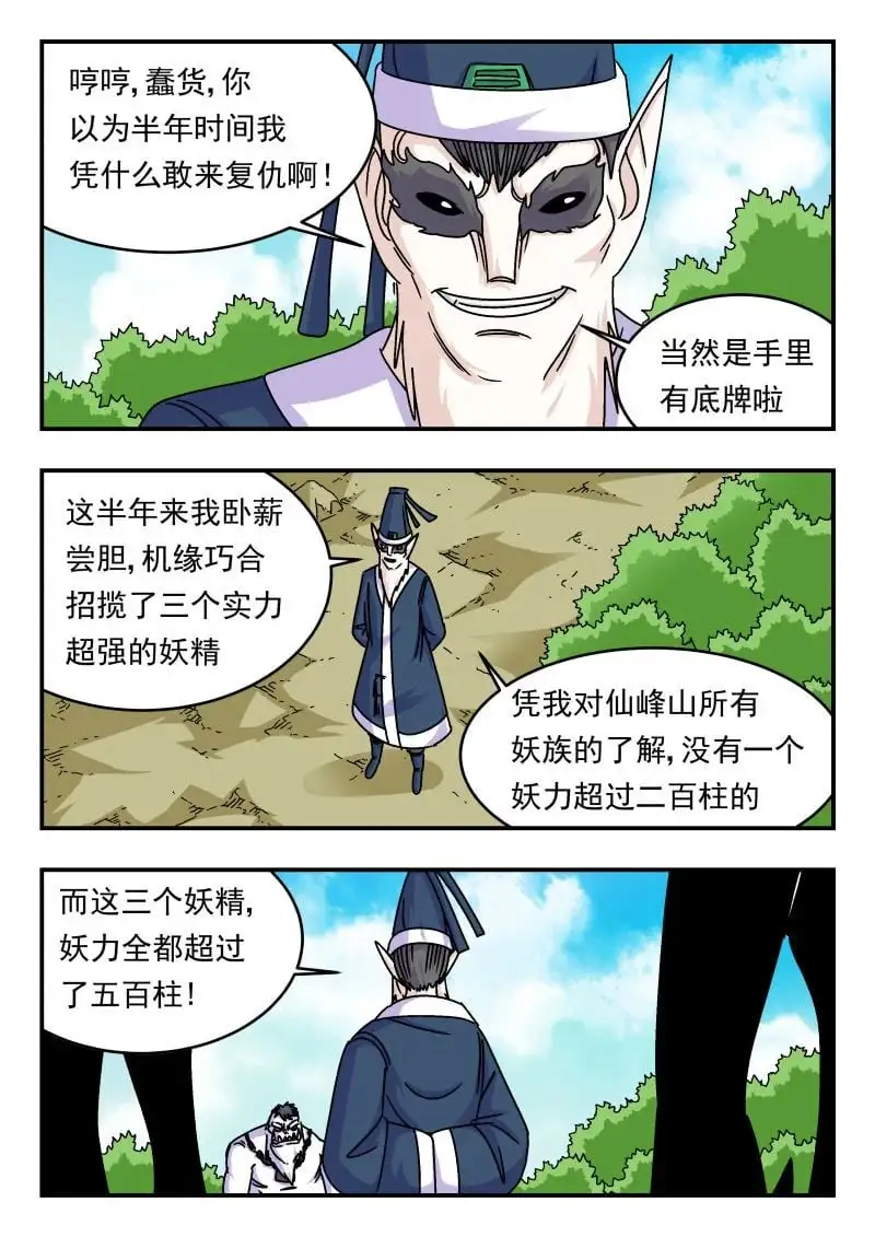 335 三三五14