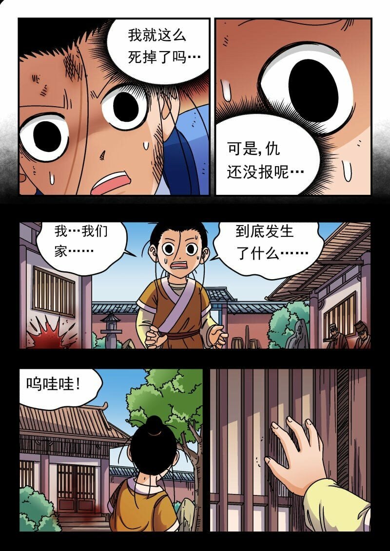 167 一六七10