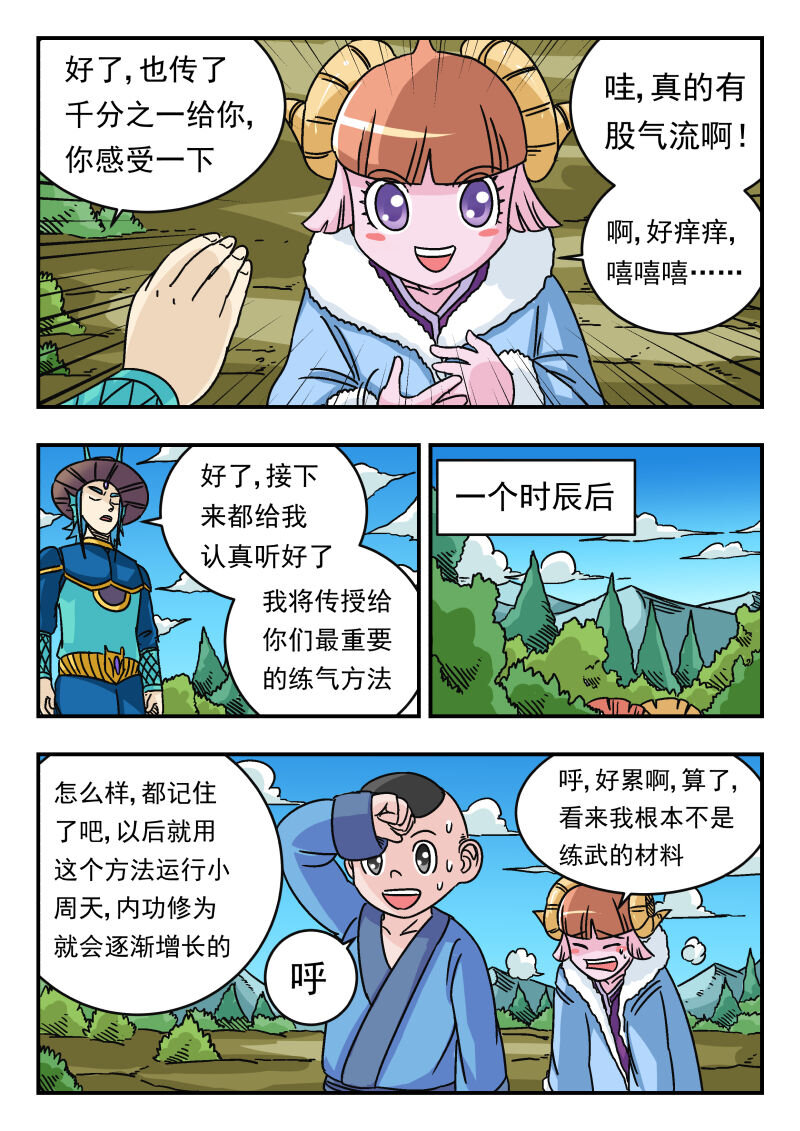 037 〇三七11
