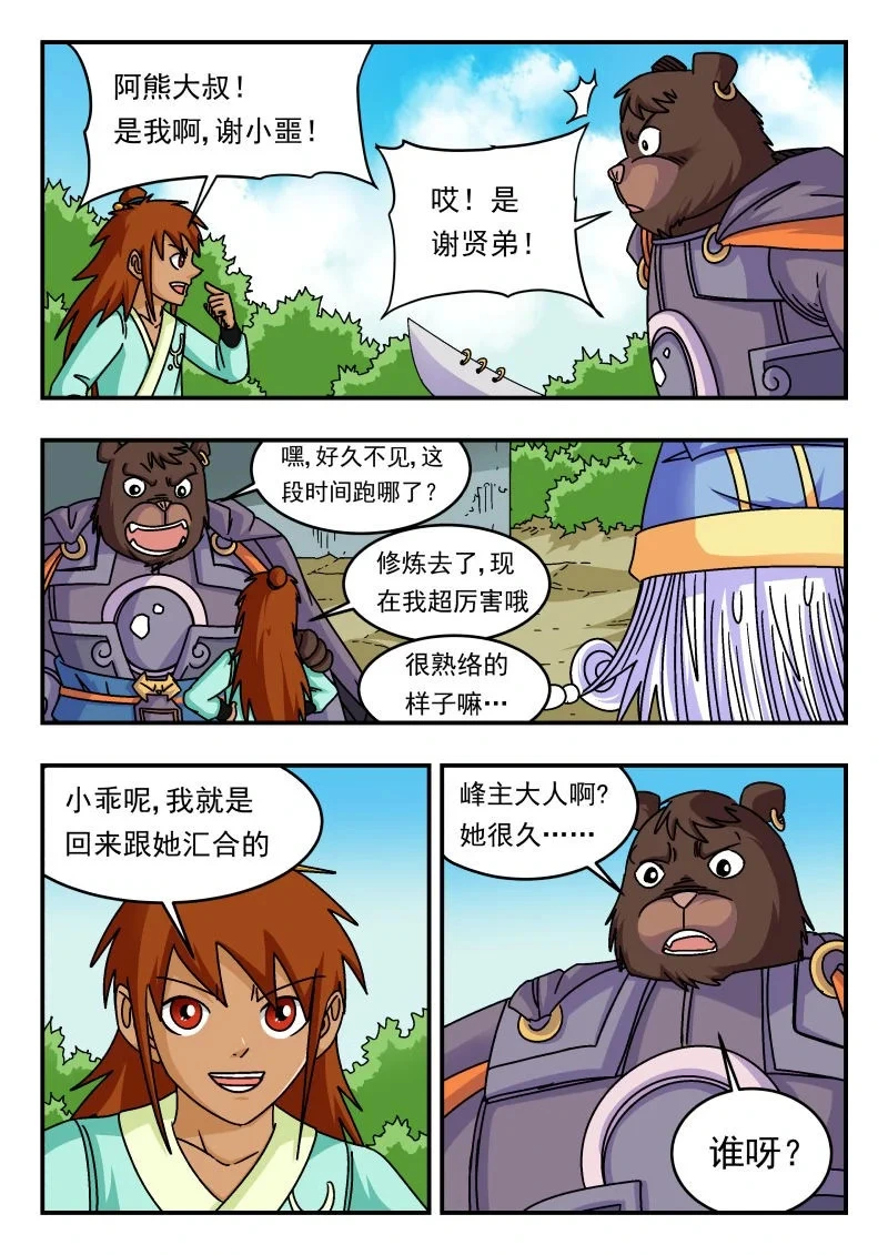 333 三三三10