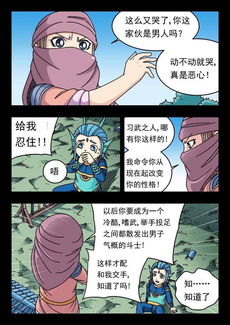 166 一六六1