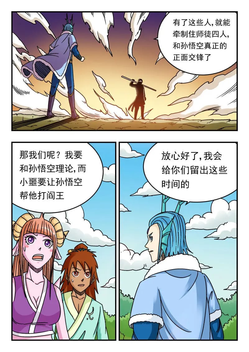 077 〇七七11