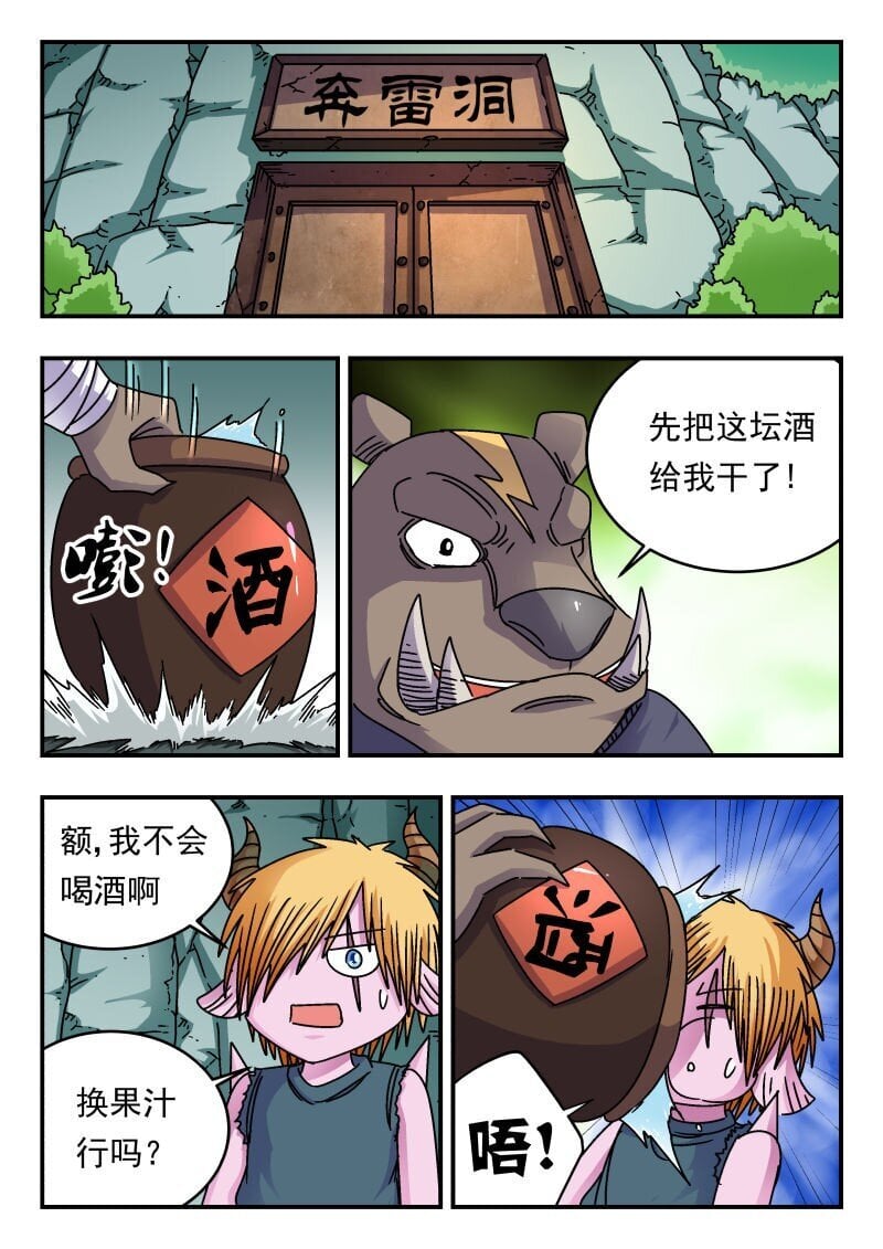 210 二一〇6