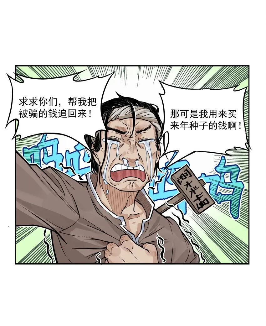 第6话 长安惊现妖怪！俏千金登场39