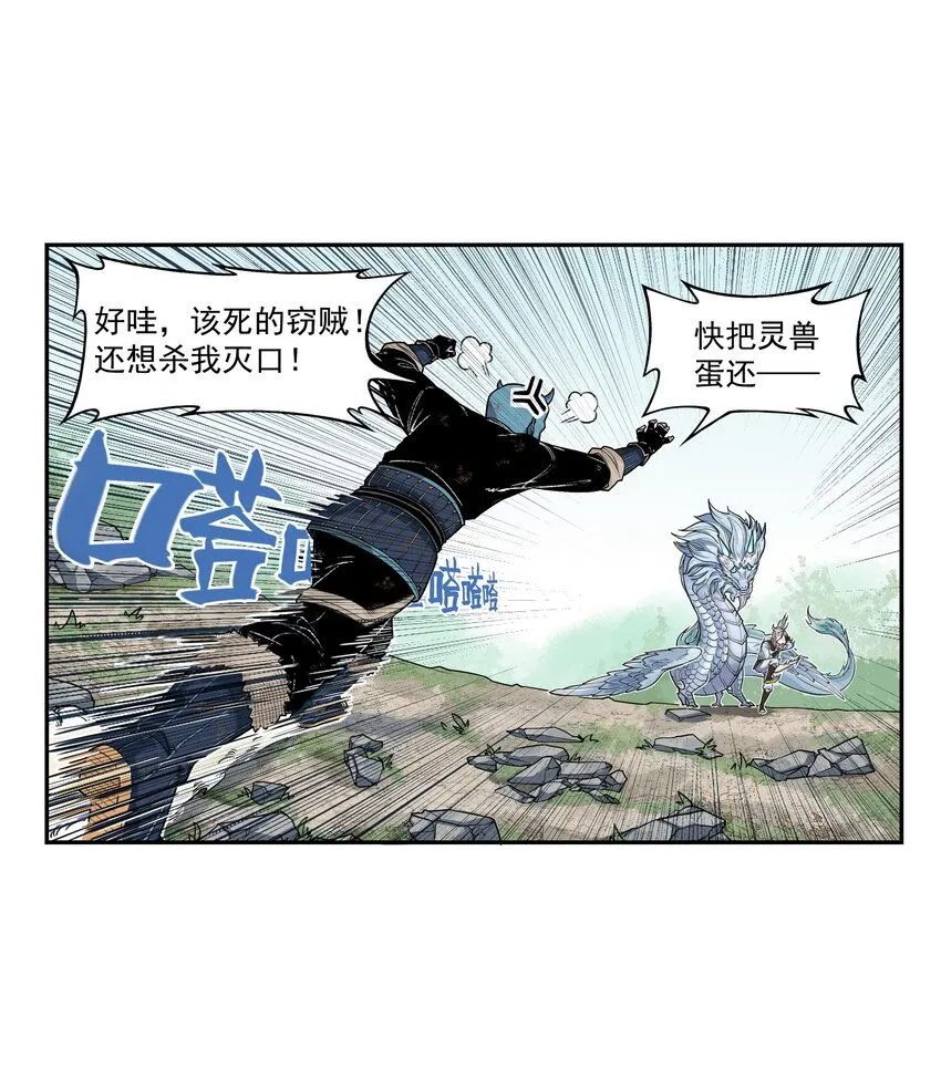 第14话 连委托人都敢打，飞剑侠的尾款没了12
