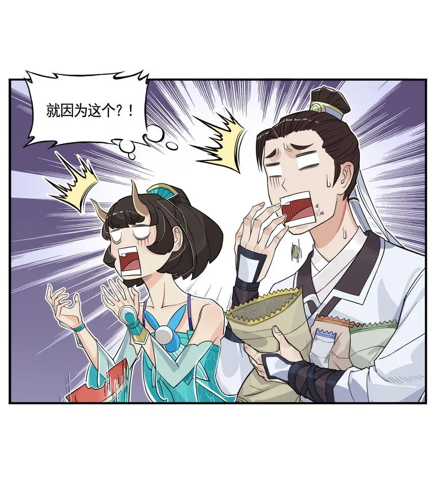 第10话 千万不要得罪狐美人姐姐44