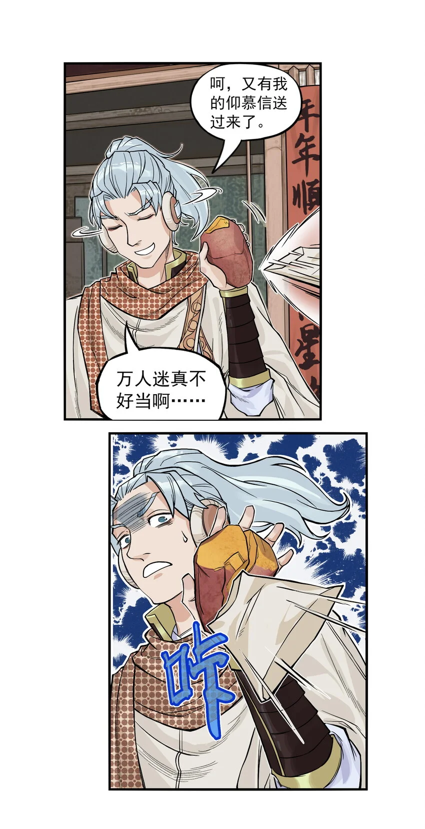 第21话 码农现世！逍遥生竟会熙语言！5