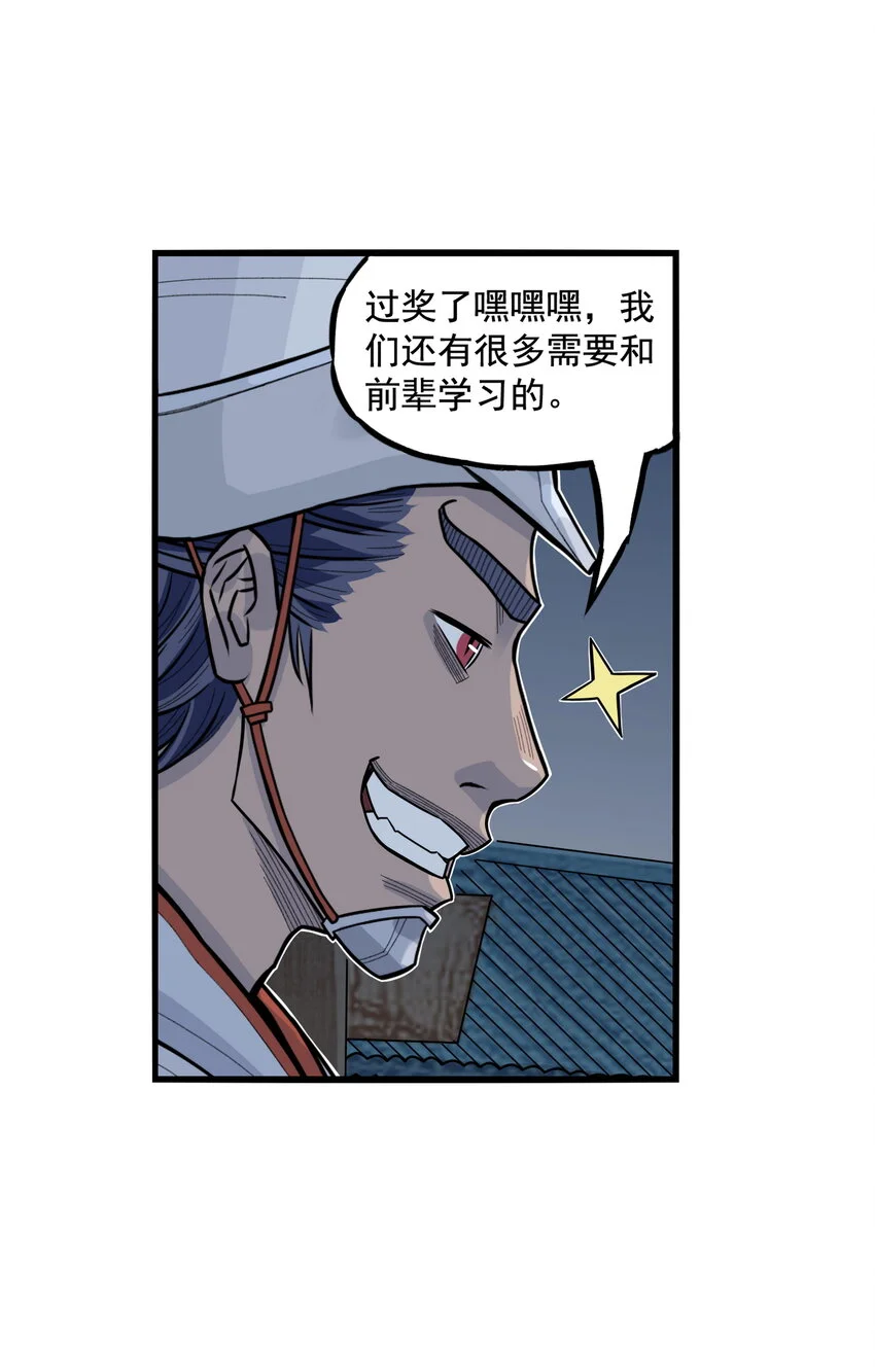 第23话 业内竞争！天下第一帮再接地府委托！46