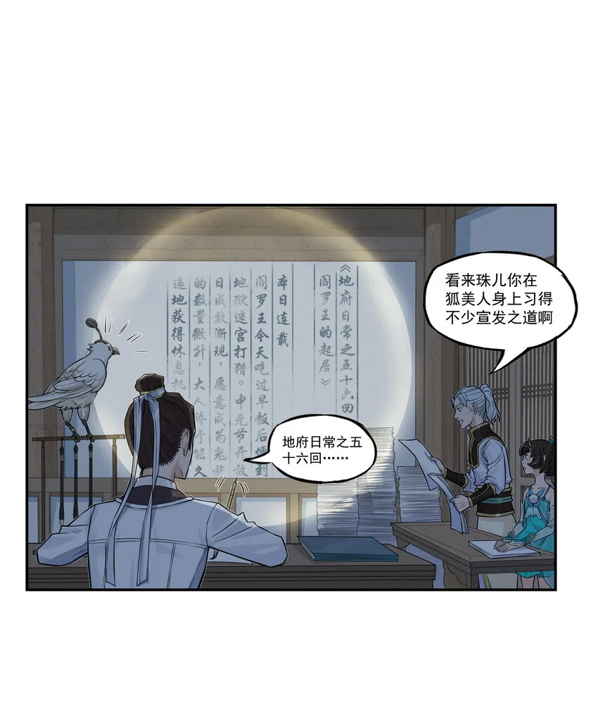 第17话 祭剑魂和骊珠儿在忘川河看烟花54