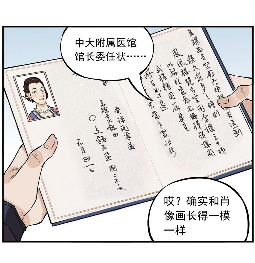 第1话 毒蛇蛇毒毒毒蛇59
