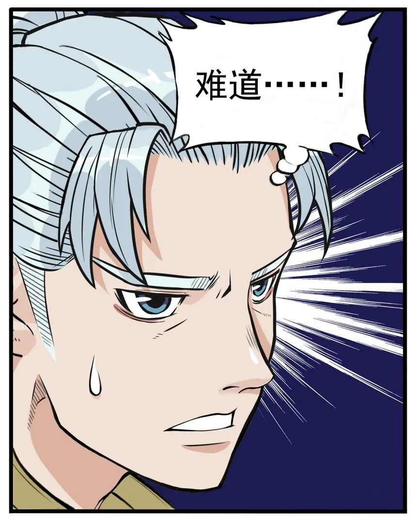 第10话 千万不要得罪狐美人姐姐70