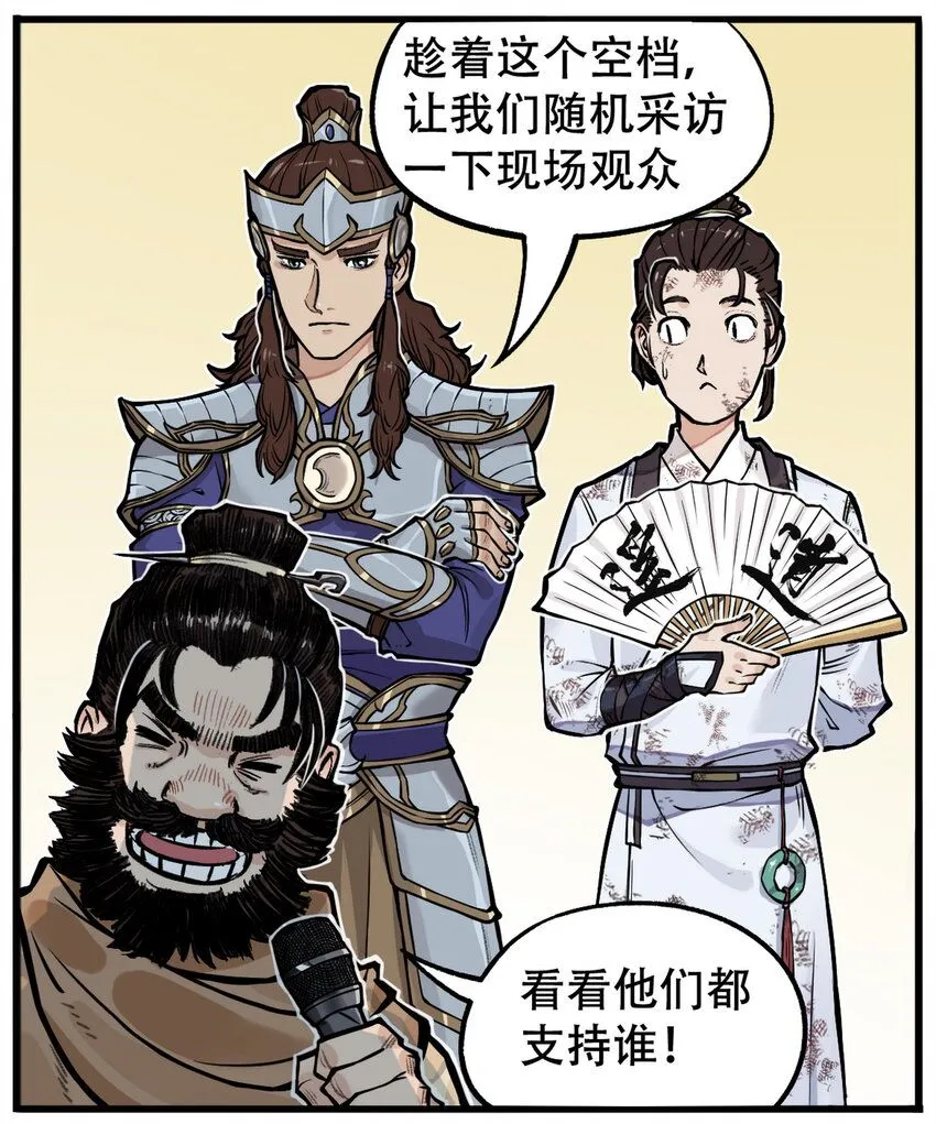 第5话 狐美人和玄剑娥竟为同一男人争斗？41