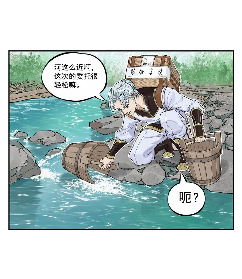 第13话 生了！飞剑侠生了！2