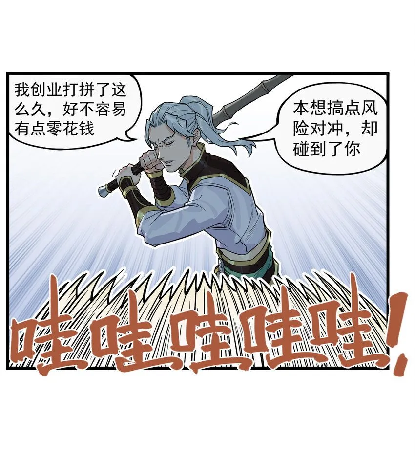 第8话 和龙兔一起学习反诈骗条例48