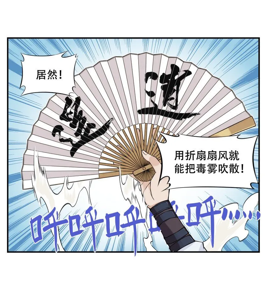 第1话 毒蛇蛇毒毒毒蛇42