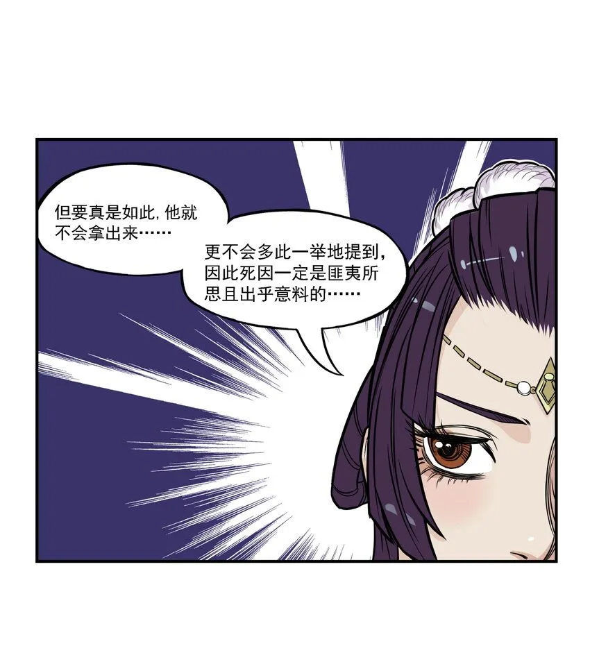 第10话 千万不要得罪狐美人姐姐69