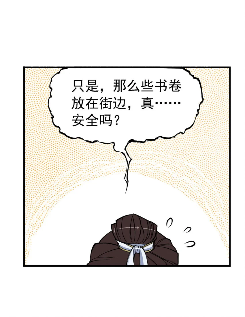 第18话 委托人被PUA？狐美人要亲自出马54