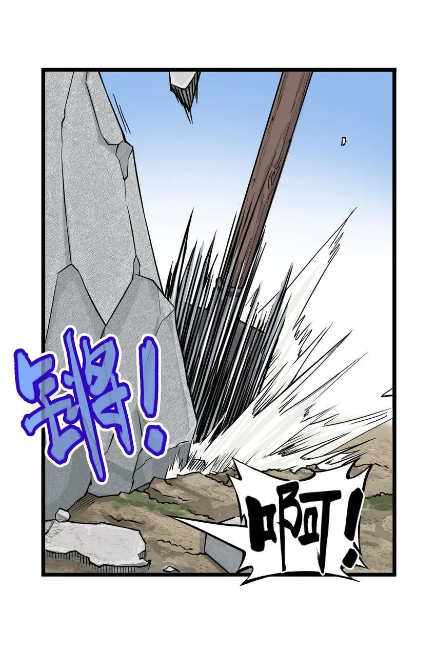 第13话 生了！飞剑侠生了！9