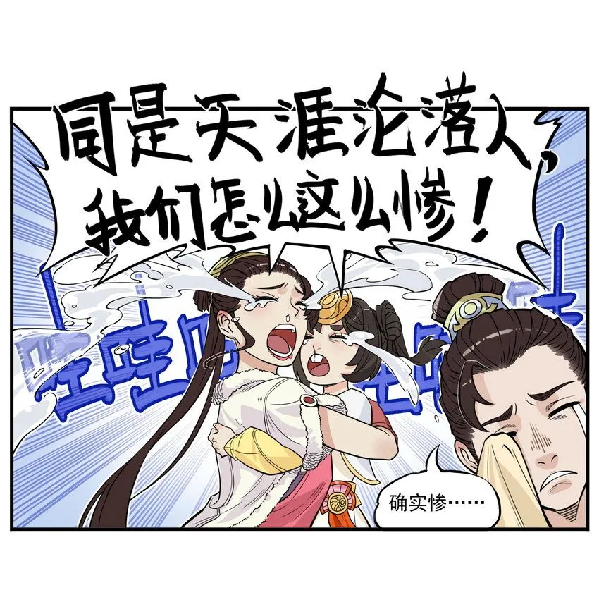 第7话 骊珠儿八百年的“老友”出现74