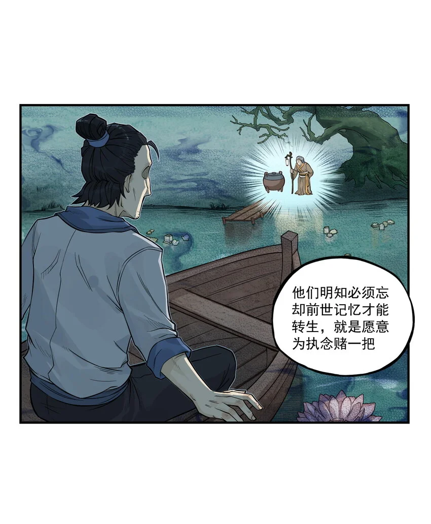 第16话 天下第一帮在哄阎罗王睡觉？45