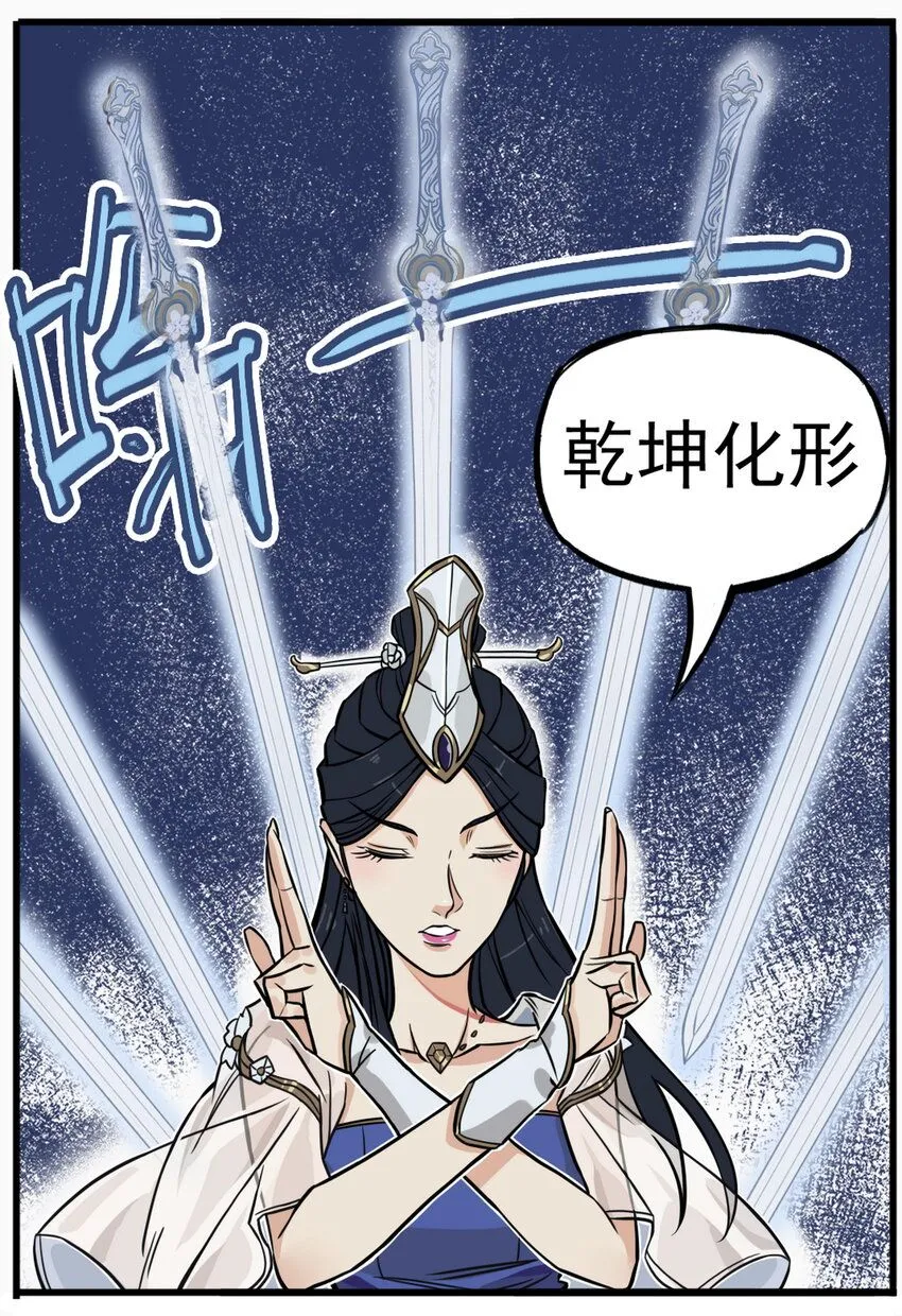 第5话 狐美人和玄剑娥竟为同一男人争斗？32