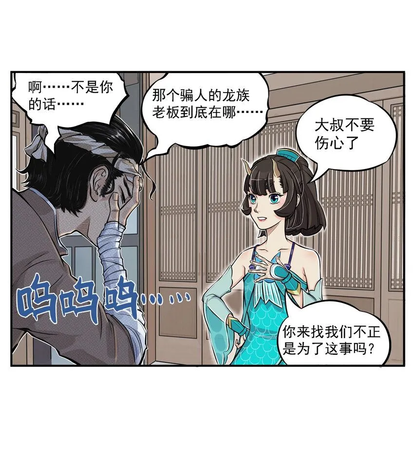 第6话 长安惊现妖怪！俏千金登场46