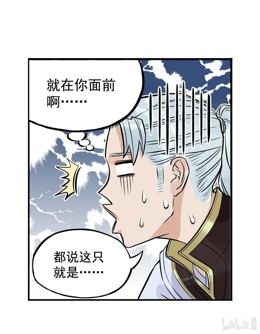 第13话 生了！飞剑侠生了！57
