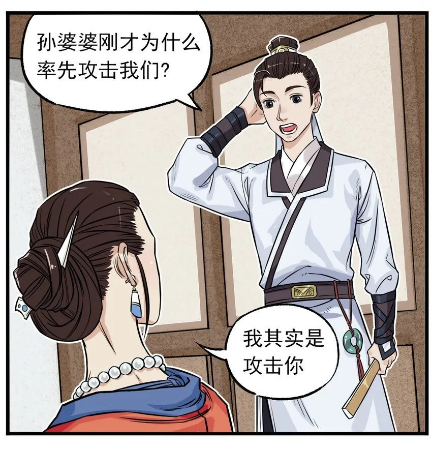第1话 毒蛇蛇毒毒毒蛇83