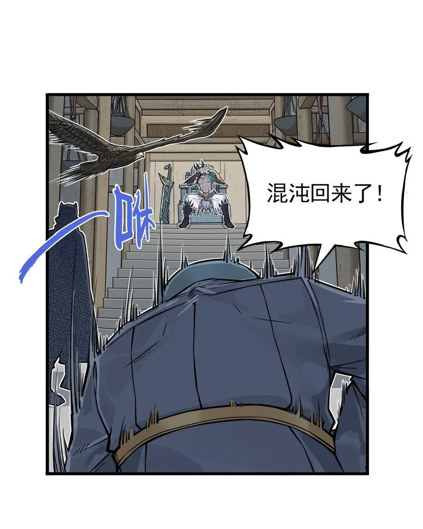 第14话 连委托人都敢打，飞剑侠的尾款没了43