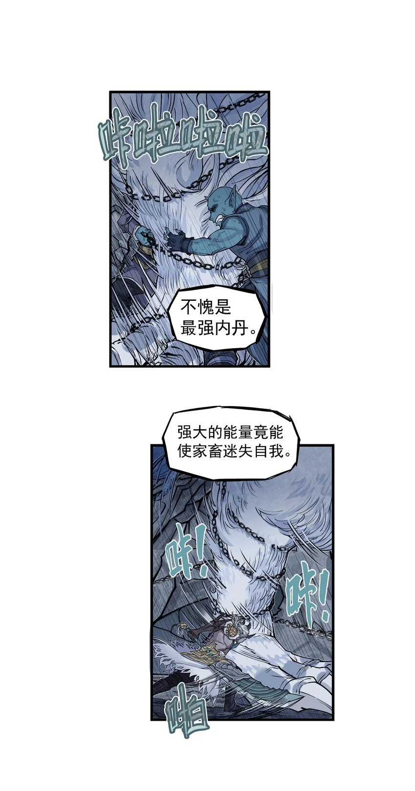 第26话 误会加深！混天魔袭击飞剑侠爱宠45