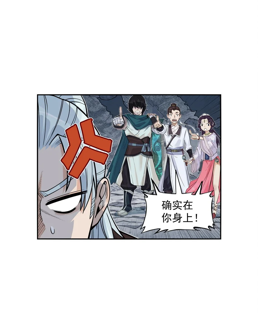 第25话 冤家路窄！飞剑侠与混天魔仇人见面！86