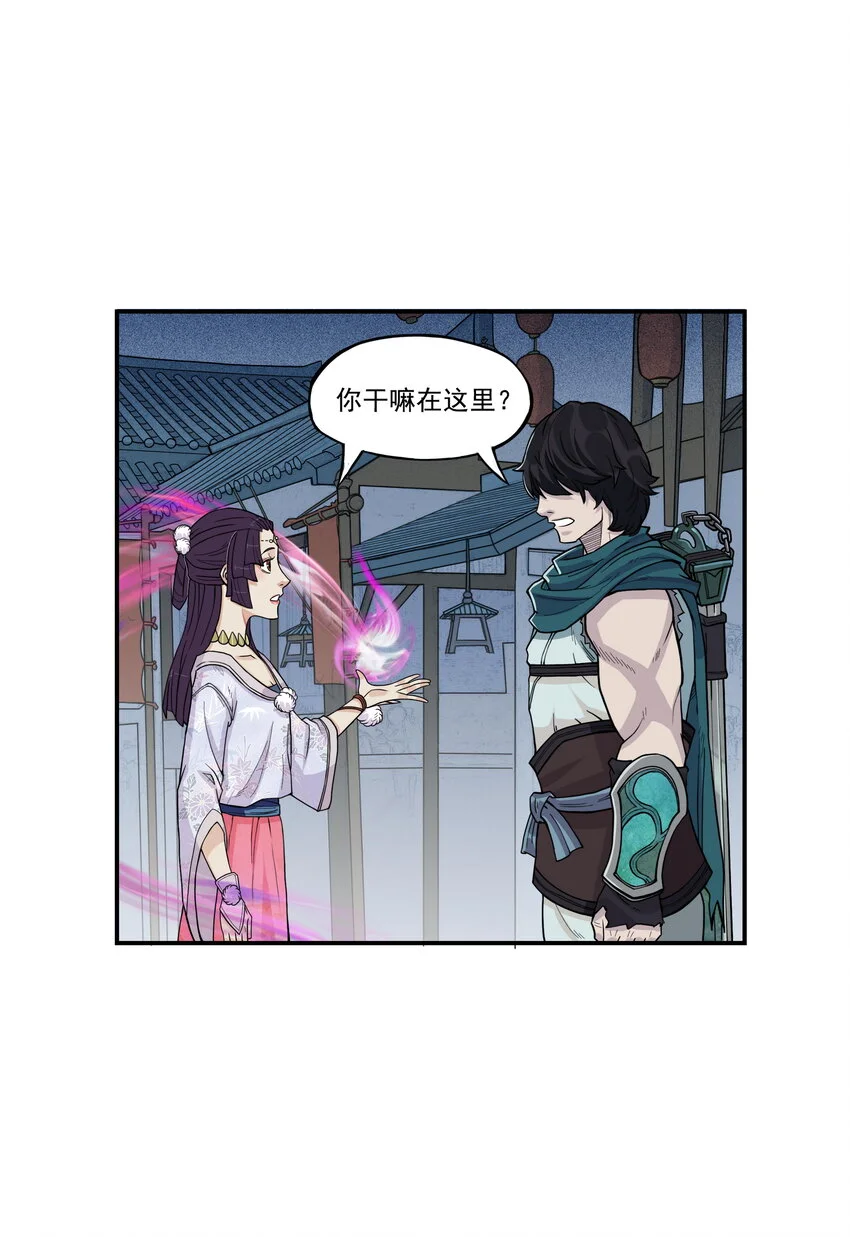 第24话 鸡驴大神附体！夺命妖喜提六级神兵！52