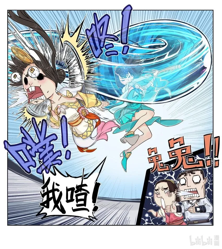 第7话 骊珠儿八百年的“老友”出现81