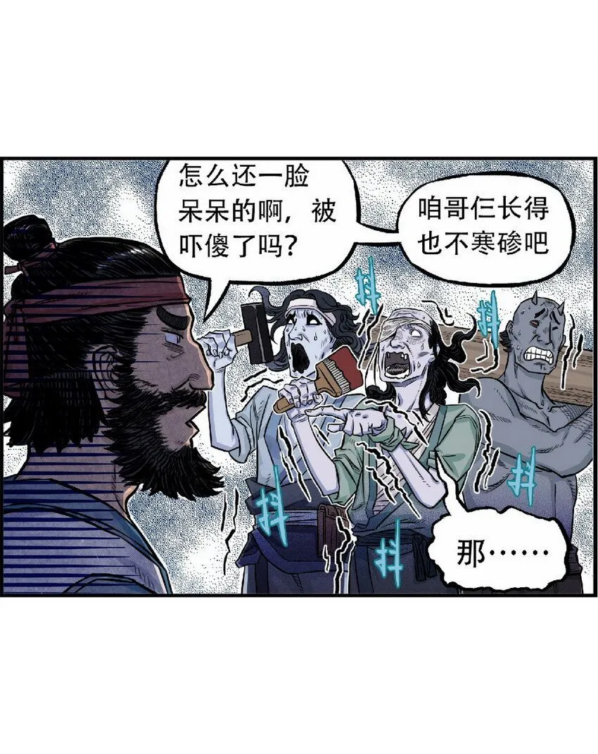 第3话 飞剑侠最怕的鬼是穷鬼60