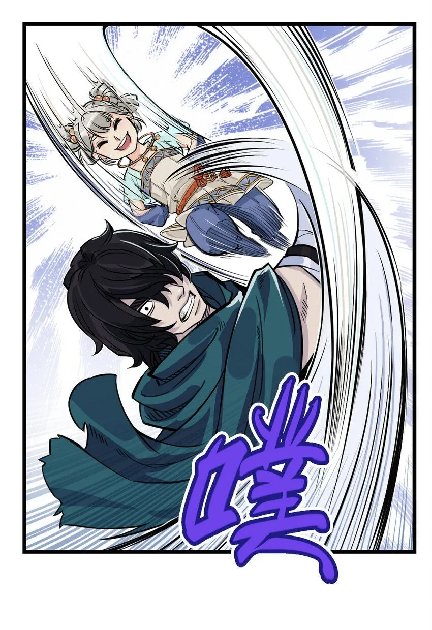 第7话 骊珠儿八百年的“老友”出现35