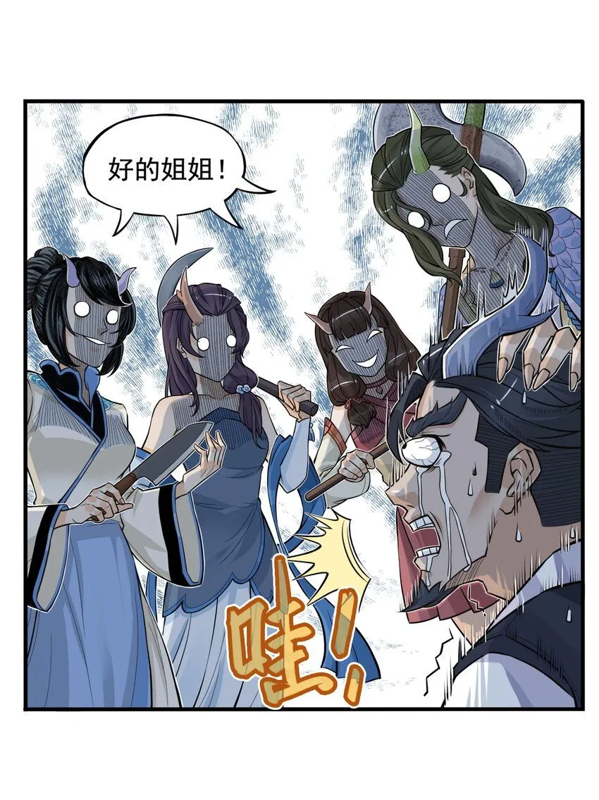 第11话 骊珠儿的表姐是个狠龙28