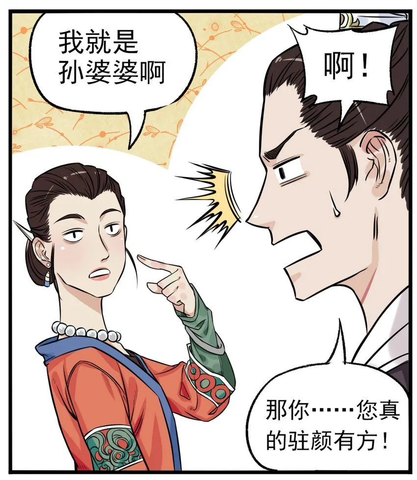 第1话 毒蛇蛇毒毒毒蛇81