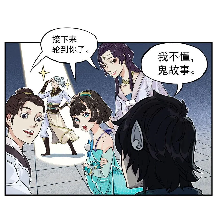 第11话 骊珠儿的表姐是个狠龙37