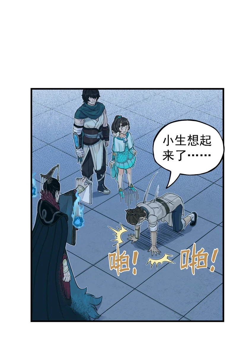 第17话 祭剑魂和骊珠儿在忘川河看烟花3