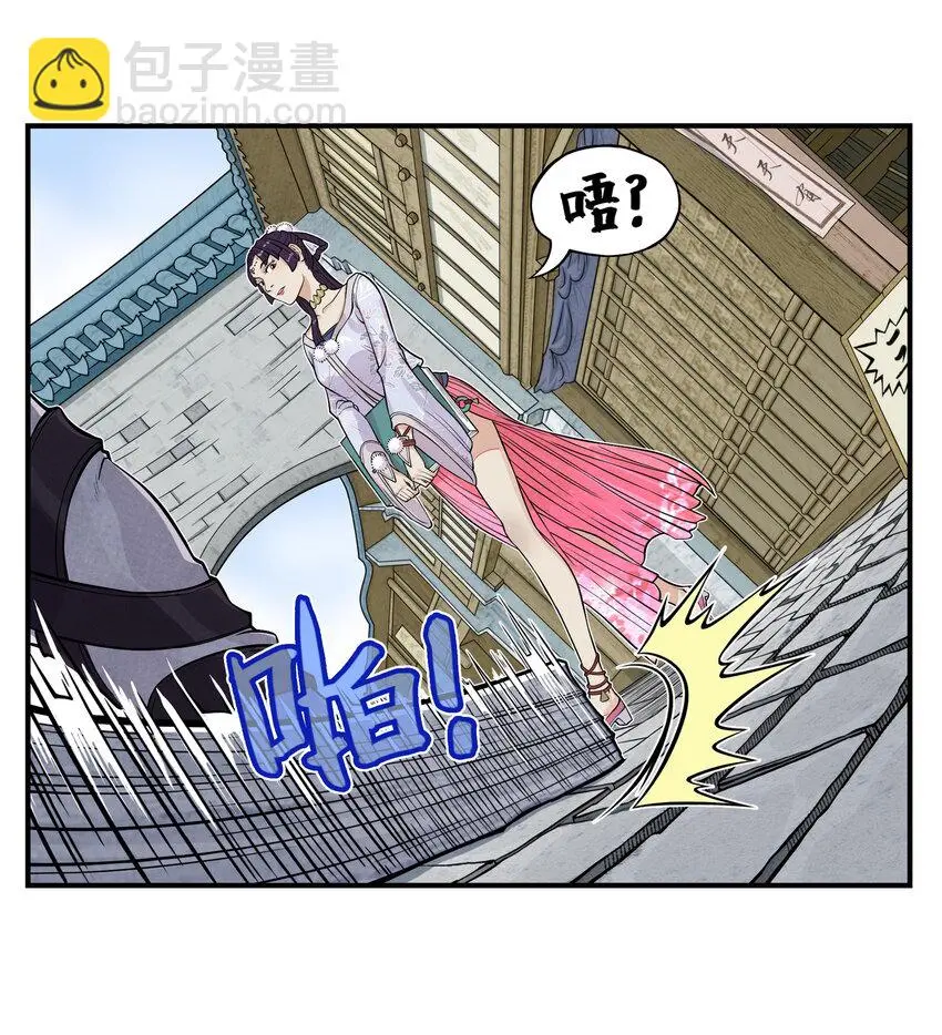第18话 委托人被PUA？狐美人要亲自出马3